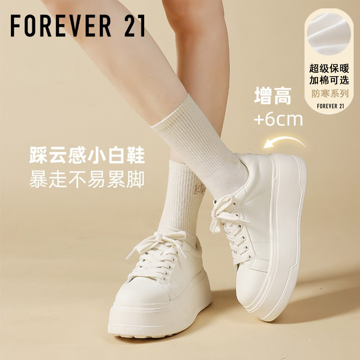 F21爆款厚底加绒小白鞋子女2025新款秋冬季增高百搭超火休闲板鞋,女鞋,休闲板鞋,淘宝优惠券,粉丝福利购,淘宝优惠卷