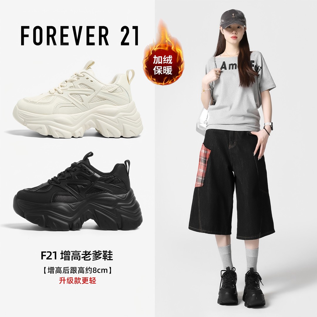 F21黑色老爹鞋女2025新款冬季