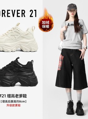 F21超厚底8CM黑色老爹鞋女2025新款冬季加绒保暖显脚小休闲运动鞋