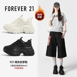 加绒保暖显脚小休闲运动鞋 冬季 女2025新款 F21超厚底8CM黑色老爹鞋