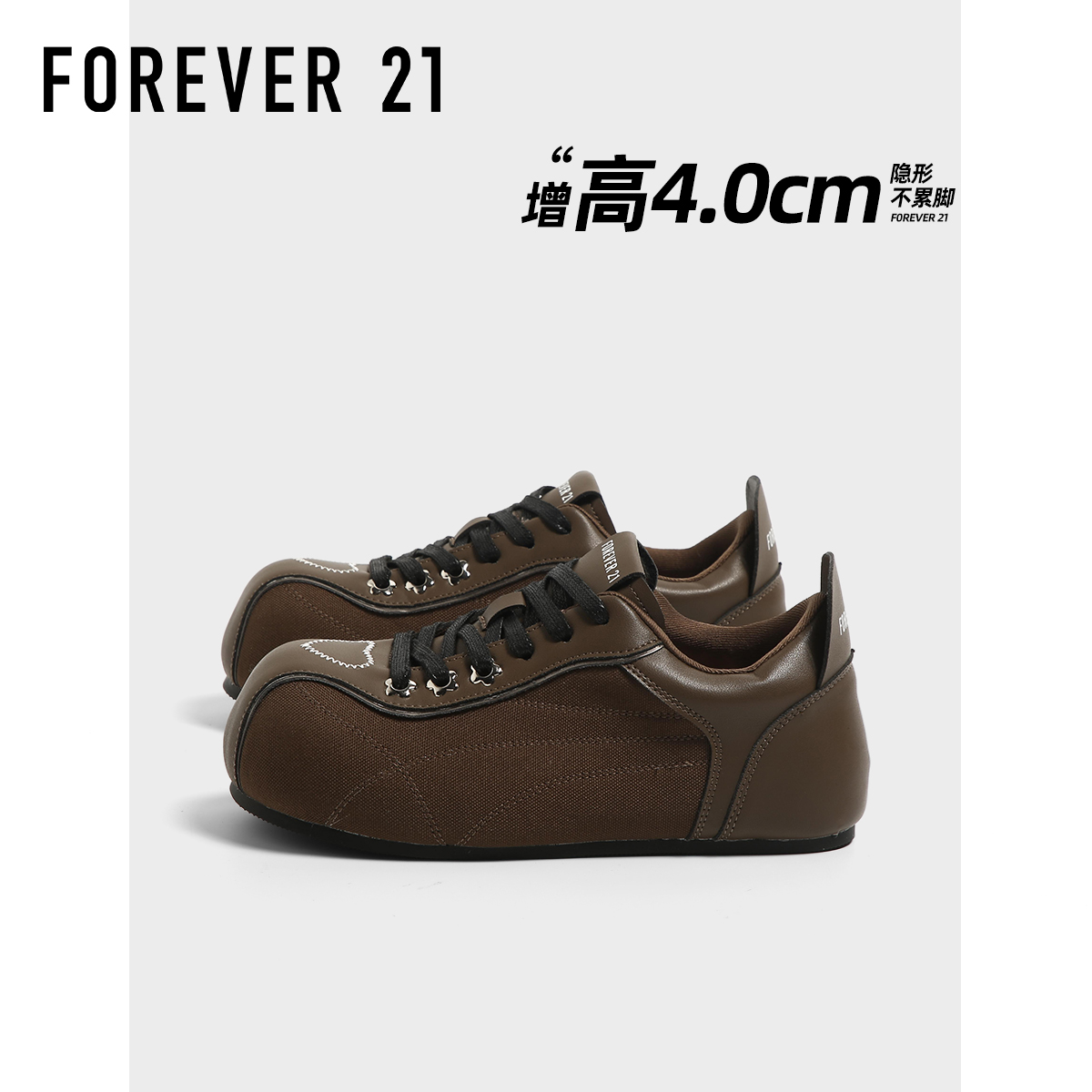 F21内增高大头德训鞋女