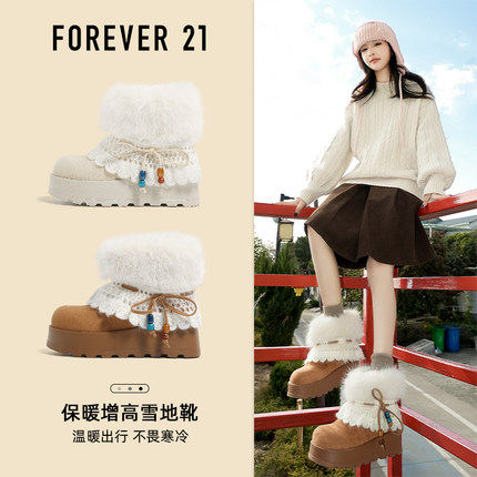 Forever21超增高|厚底雪地靴女2025新款冬季加绒保暖F21毛毛棉鞋