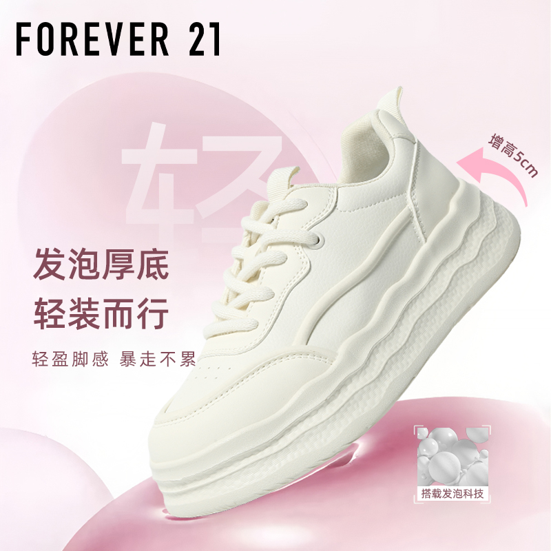 F21厚底小白鞋女款2025新款