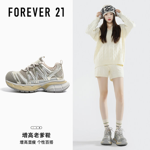 Forever21厚底增高老爹鞋女款