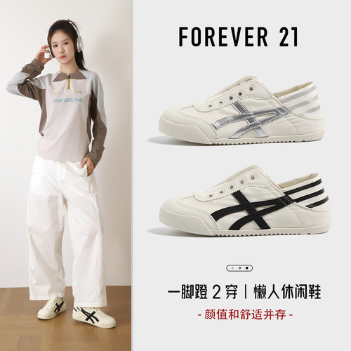 Forever21一脚蹬2穿德训鞋女