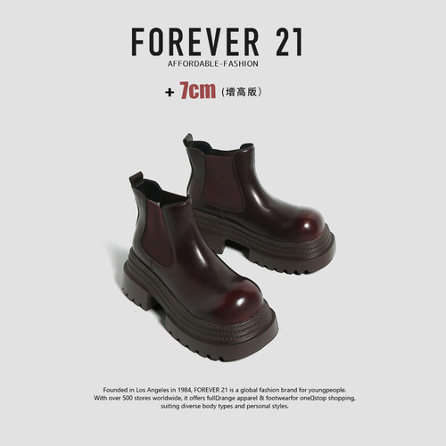 Forever21美拉德切尔西烟囱靴