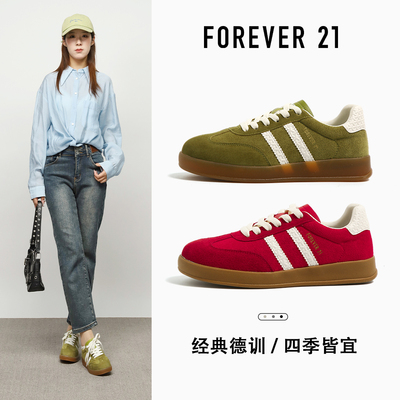 Forever21复古撞色德训鞋女新款