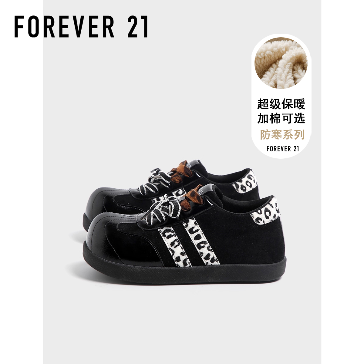 F21大头加绒豹纹德训鞋女款