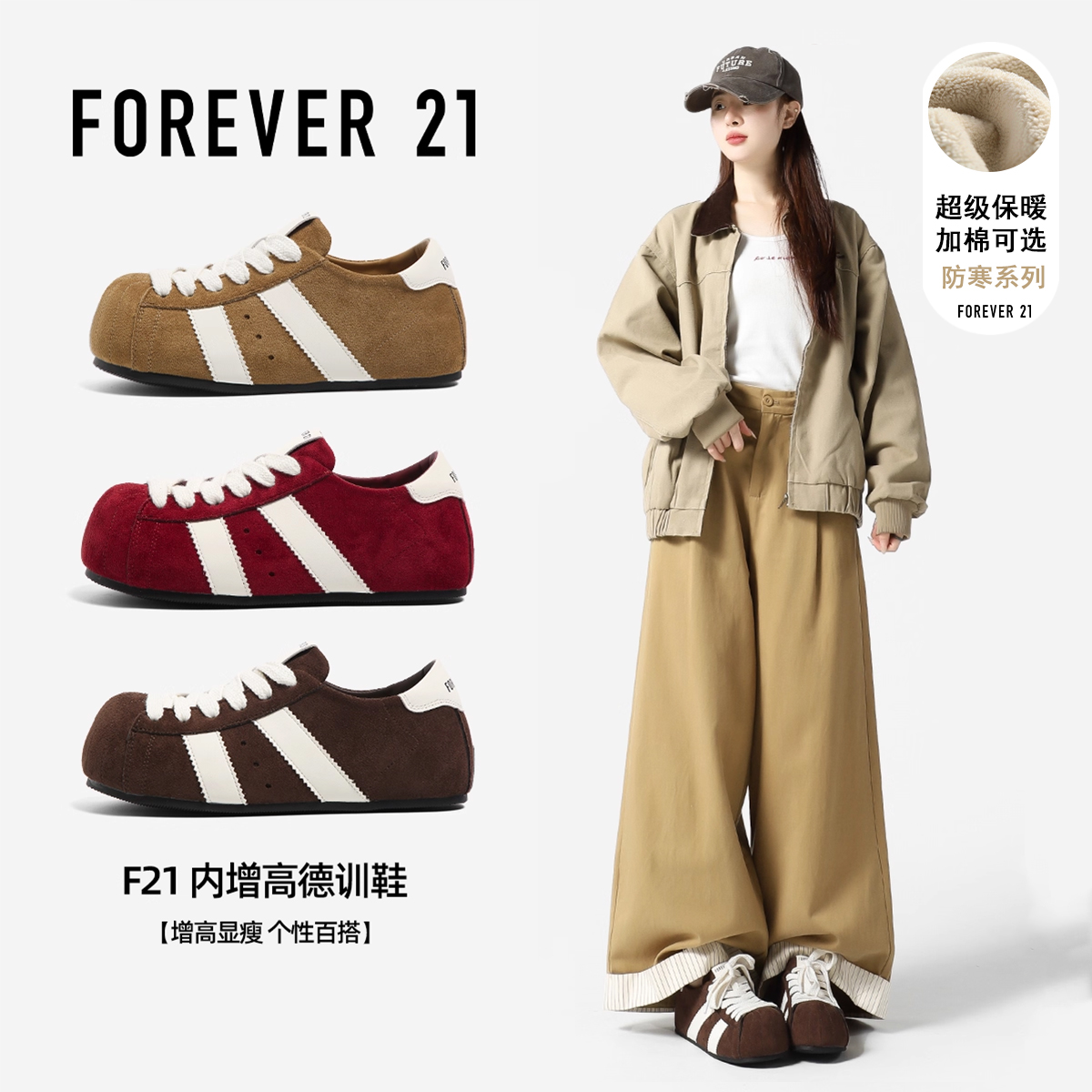 F21红色绒面德训鞋女2025