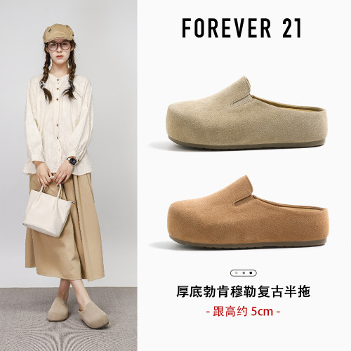 Forever21真皮厚底勃肯半拖鞋女