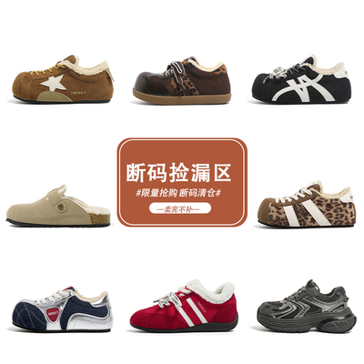 Forever21【福利捡漏】【品牌清仓】秋冬款加绒女鞋一口价59元！