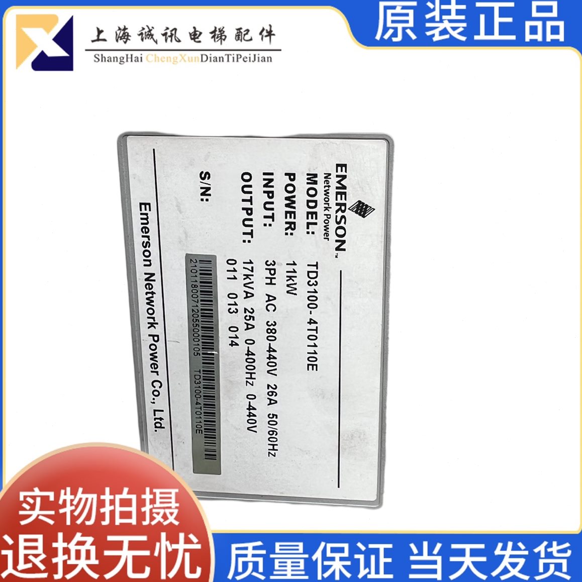 变频器T15018/0现货0生10质110电梯配件0保5E默4TD34TE艾/04TE-