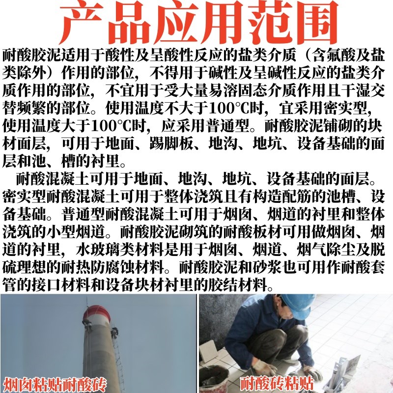 KPI耐酸胶泥钾水玻璃胶泥砂浆钠水玻璃胶泥砂浆粘贴耐酸砖花岗岩