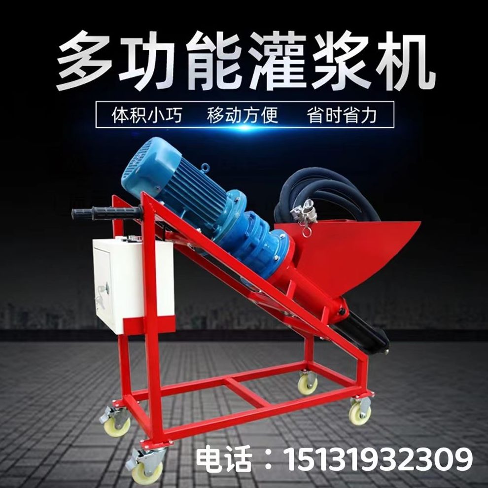 机注浆螺旋建筑机电注浆门窗动机门缝机工地式灌浆水泥砂浆灌缝