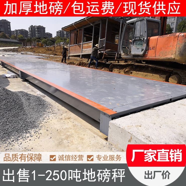 磅称重10吨240x过汽车大型6T30m米800衡吨2.5T5地磅秤120tT0电子-