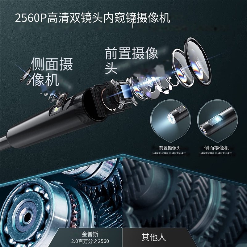 500万内窥镜高清双摄像头防水汽车维修缸内积碳探头下水管道疏通