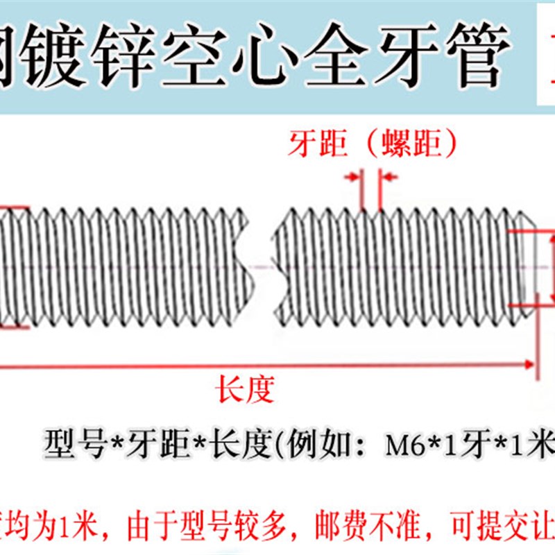 牙条通丝杆M6M7M10M121416M18M20M32空心全牙管连接杆1米螺杆吊杆