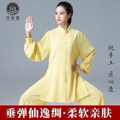 行云堂黄色太极服女2025新款女款男款表演八段锦练功服女套装春夏