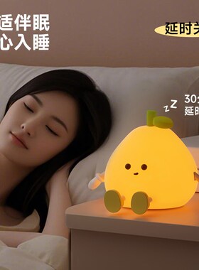 卧室床头小夜灯睡眠灯宿舍床边上小摆件2025新款儿童拍拍灯柔光灯