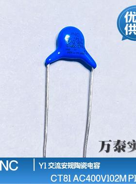 JNC陶瓷电容X1 Y1交流安规电容AC400V102M 1000PF 1nF 脚距10mm