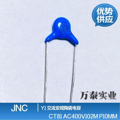 JNC陶瓷电容X1 Y1交流安规电容AC400V102M 1000PF 1nF 脚距10mm