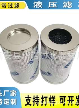 替代MAHLE马勒PI15063RNMIC25高压过滤器滤芯 机械设备液压油滤芯