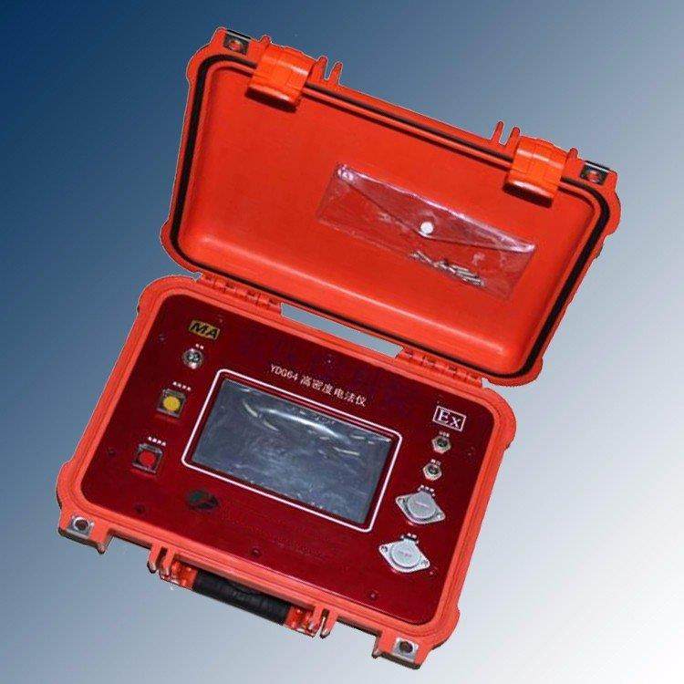 采集速度快 抗干扰强 矿用本安型并行直流电法仪