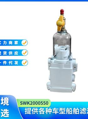 SWK2000/5/50 300FG高款 00530/50 纸芯 油水分离器总成