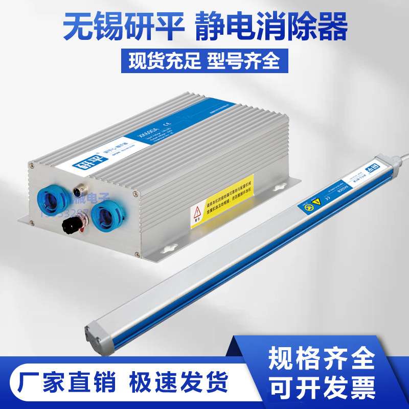 YANPING无锡研平XK600A静电器XK601B静制袋机分切机