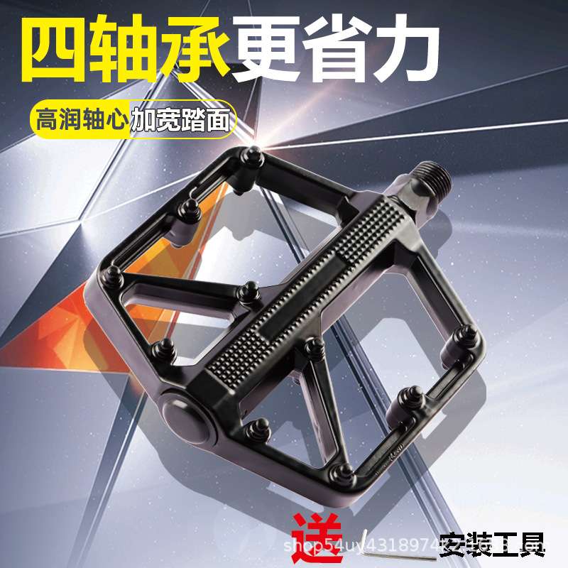 自行车脚踏板公路车山地车铝合金培林轴承脚踏通用脚蹬子单车配件