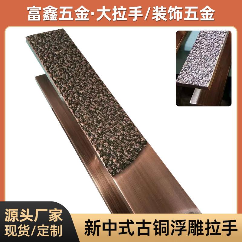 厂家供应酒店推拉门扶手全木门拉手雕刻仿古大门拉手玻璃门把手