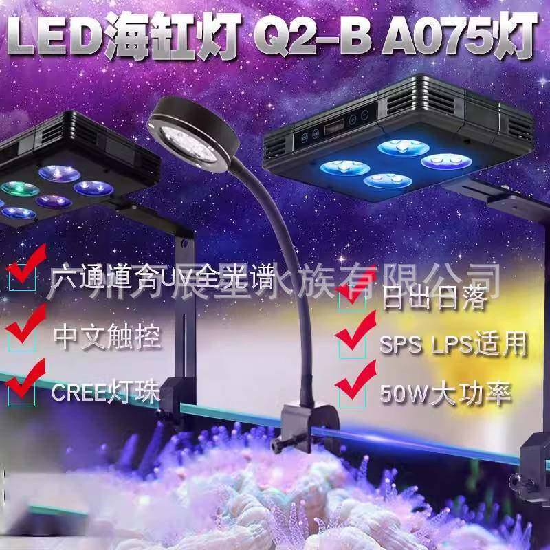 冠科GAKO珊瑚灯Q2B Q3 A030 052 075全光谱LED小缸灯海水缸藻缸灯