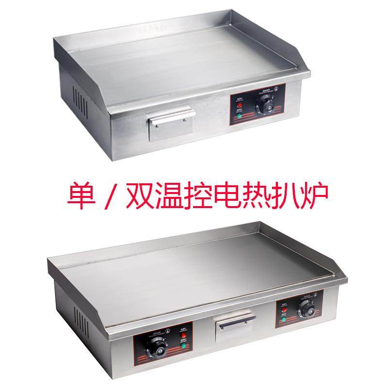现货商用台式电热扒炉铁板烧烤鱿鱼手抓饼炉烤冷面平扒炉,标准件/零部件/工业耗材,其他五金件,淘宝优惠券,粉丝福利购,淘宝优惠卷