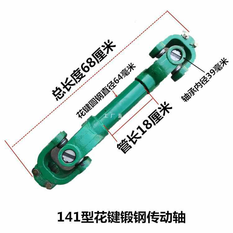 拖拉机传动轴旋耕机十字万向节总成后传动十字扣动力输出141 1160