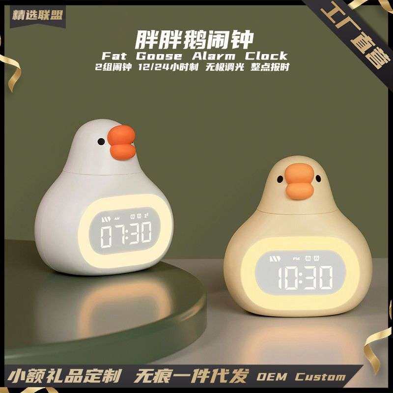 胖胖鹅智能闹钟带夜灯智能小程序APP控制学生床头电子贪睡LED时钟