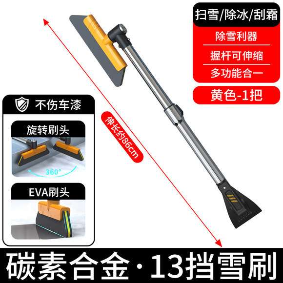 汽车用除雪铲扫雪车刷铲雪车用清雪工具刮雪除冰铲玻璃除霜铲