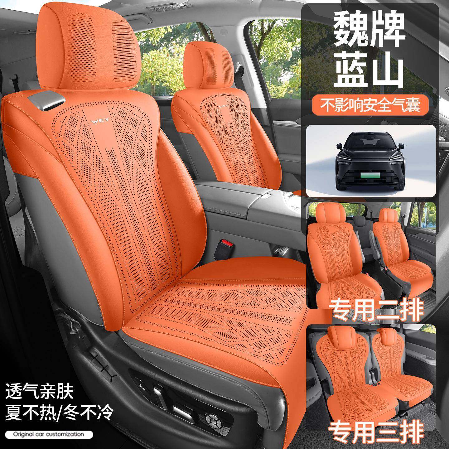 25款魏牌蓝山专用汽车坐垫四季通用马鞍垫WEY翻毛皮透气座椅套,标准件/零部件/工业耗材,其他五金件,淘宝优惠券,粉丝福利购,淘宝优惠卷