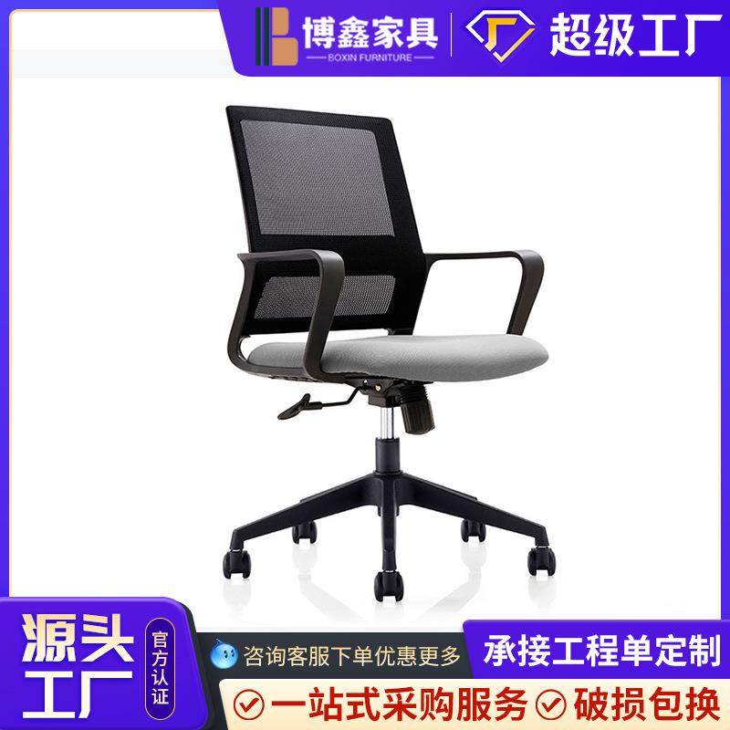 办公椅工学椅子靠背人体电竞椅家用办公室老板电脑椅舒适升降转椅