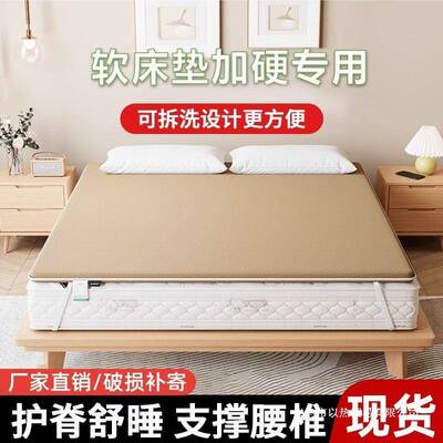 床垫硬板软床加硬神器卧室护脊椎硬薄加硬垫家用席梦思椰棕垫变硬