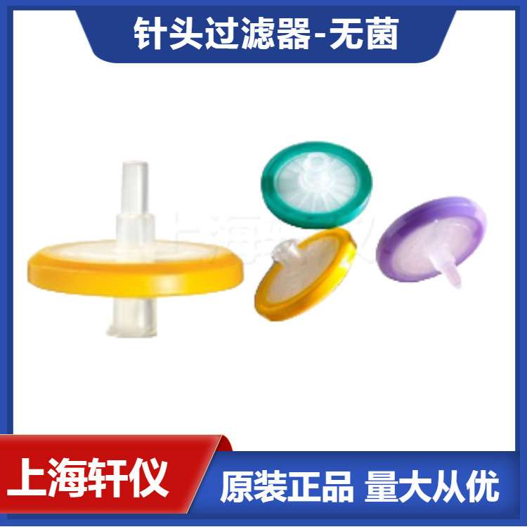 SLHV033RS Millipore Millex-HV 孔径0.45 μm PVDF 针头式过滤器
