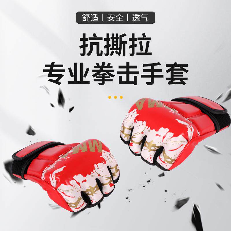 拳击手套儿童半指家用成人散打搏击泰拳男女孩拳套训练器材