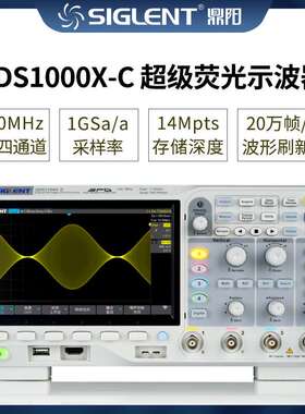 鼎阳siglent数字示波器SDS1000X-C系列200M带宽双通道四通道选件