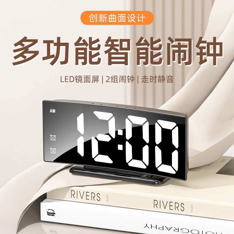 厂家直销私模创意曲面LED数字时钟大屏镜面插电两用学生桌面闹钟