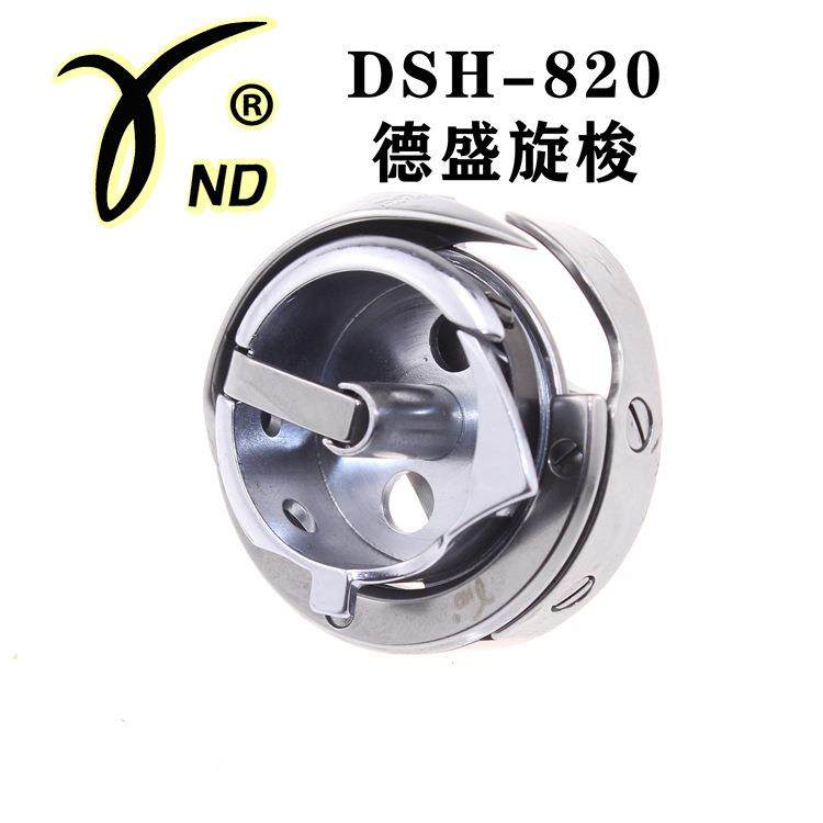 德盛DSH-820金装旋梭 高头车旋梭金轮810 820高头车带护针片梭床