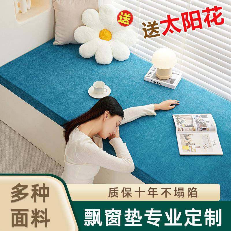 飘窗垫窗台垫子2024新款高端阳台四季通用榻榻米垫子漂台坐垫