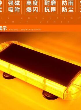 汽车强磁吸盘车顶警示爆闪灯工程车抢险高速开道黄色短排灯