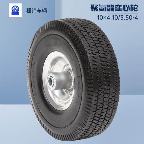 无扁平免充气割草机手推车用4.10/3.50-4PU实心轮胎泡沫填充车轮