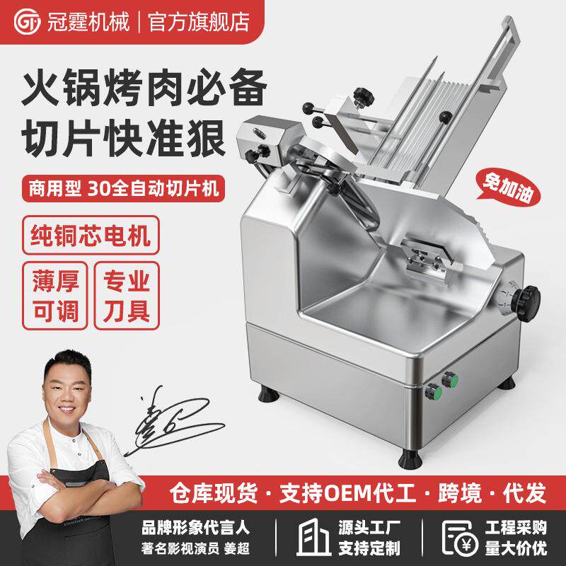 商用全自动肥牛羊肉卷切片机半自动冻肉多功能电动鲜肉刨肉刨片机