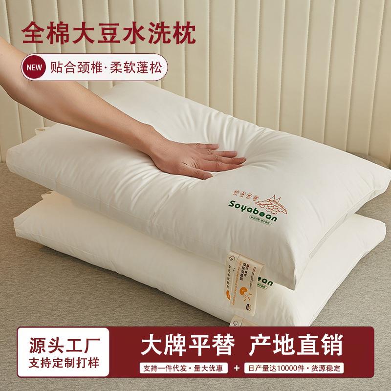2024新款全棉大豆枕枕头枕芯纯棉内胆48*74cm单人男女成人一对拍2