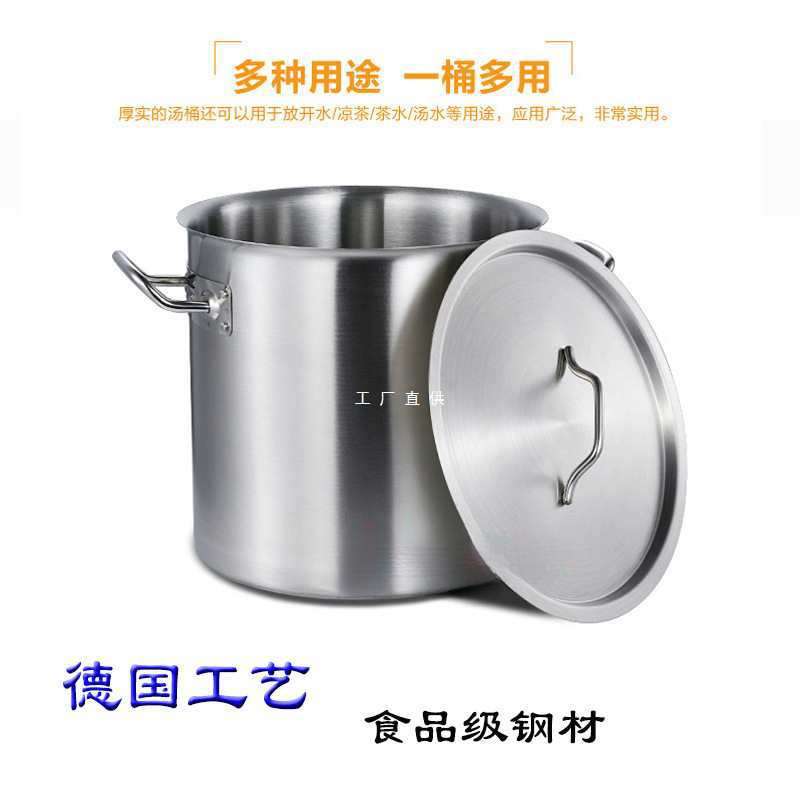 不锈钢桶复底桶带盖不锈钢桶酒店大桶厨房特大汤锅电磁炉锅批